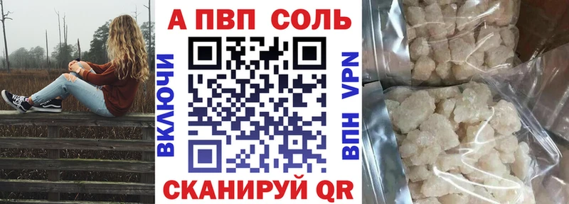 Alfa_PVP Соль Омск