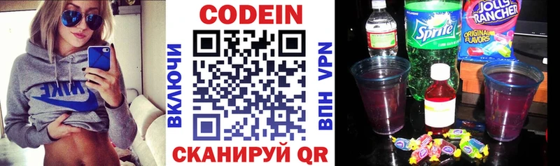 Кодеин напиток Lean (лин)  Купить закладки  Омск 