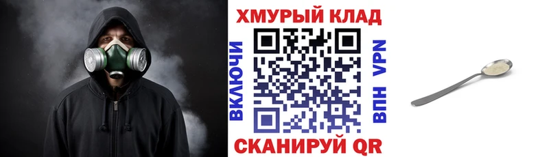 Героин белый  Купить где  Омск 