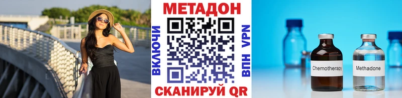 Купить  Омск  МЕТАДОН белоснежный 